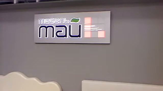 Светодинамическая вывеска смотреть онлайн