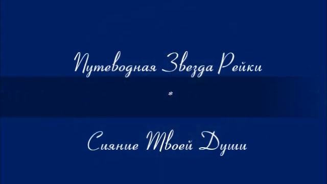 Ченнелинг-сеанс с Николаем Чудотворцем , через MILLA смотреть онлайн