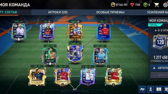 оцените мой состав от 1 до 10 смотреть онлайн