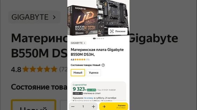 ТОП ПК за 50К c АВИТО / Ответы #pc #сборкапк #помощь смотреть онлайн
