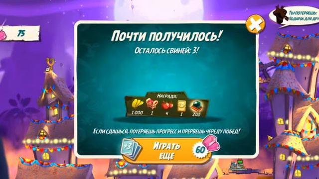 Ежедневное испытание наоборот чака от выйграли смотреть онлайн