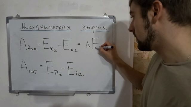 Все, что нужно для счастья. Механическая энергия смотреть онлайн