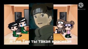 Реакция команды Гая на тт