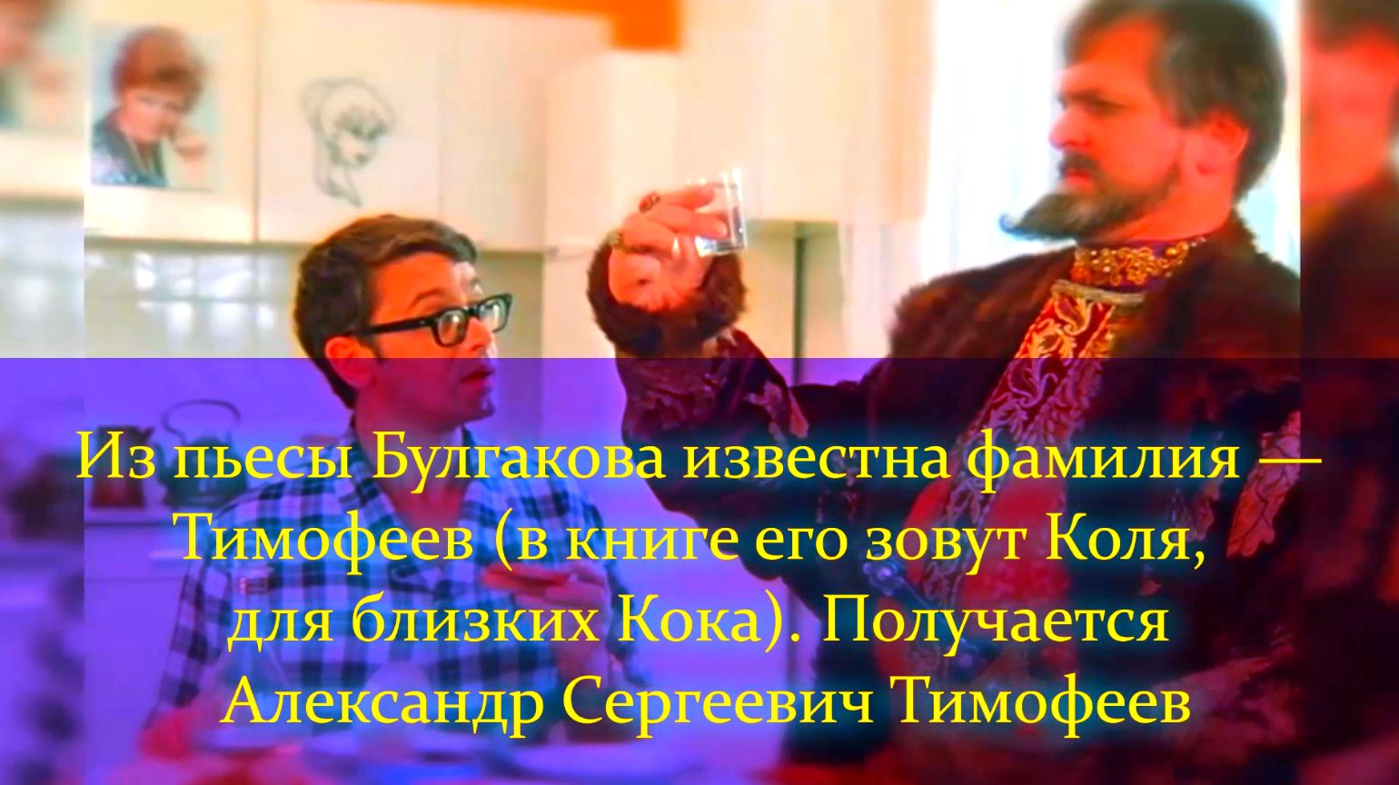 Не очень-то известные полные имена Печкина, Дяди Фёдора, Шурика, д’Артаньяна, Штирлица и других смотреть онлайн