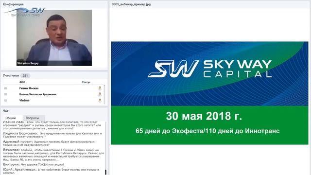 НОВОСТИ SKYWAY - Блокчейн обучение, ЭкоФест 2018 С Сибиряков 30 05 2018 смотреть онлайн
