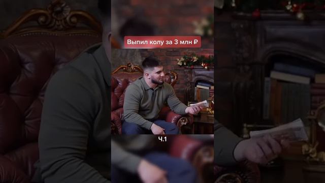 Иван Золо 2004 не взял 3 млн рублей у Тамаева смотреть онлайн