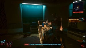 Cyberpunk 2077 - как попасть к Фингерсу