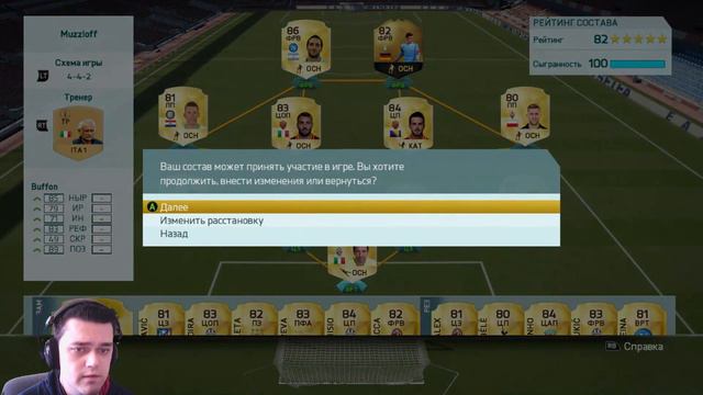 Выпал Информ! ► FIFA 2016 ► Ultimate Team #3 ► Открытие Паков и Игра