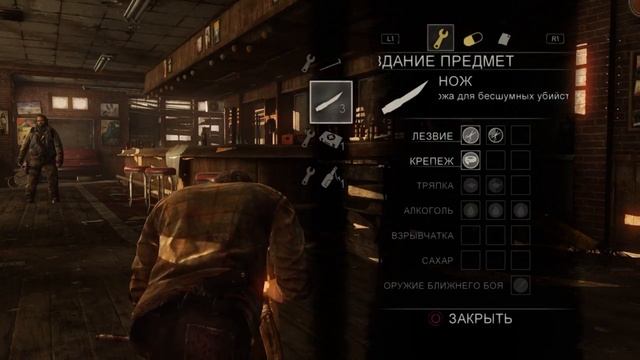 Бесконечные ножи в "Одни из нас" смотреть онлайн