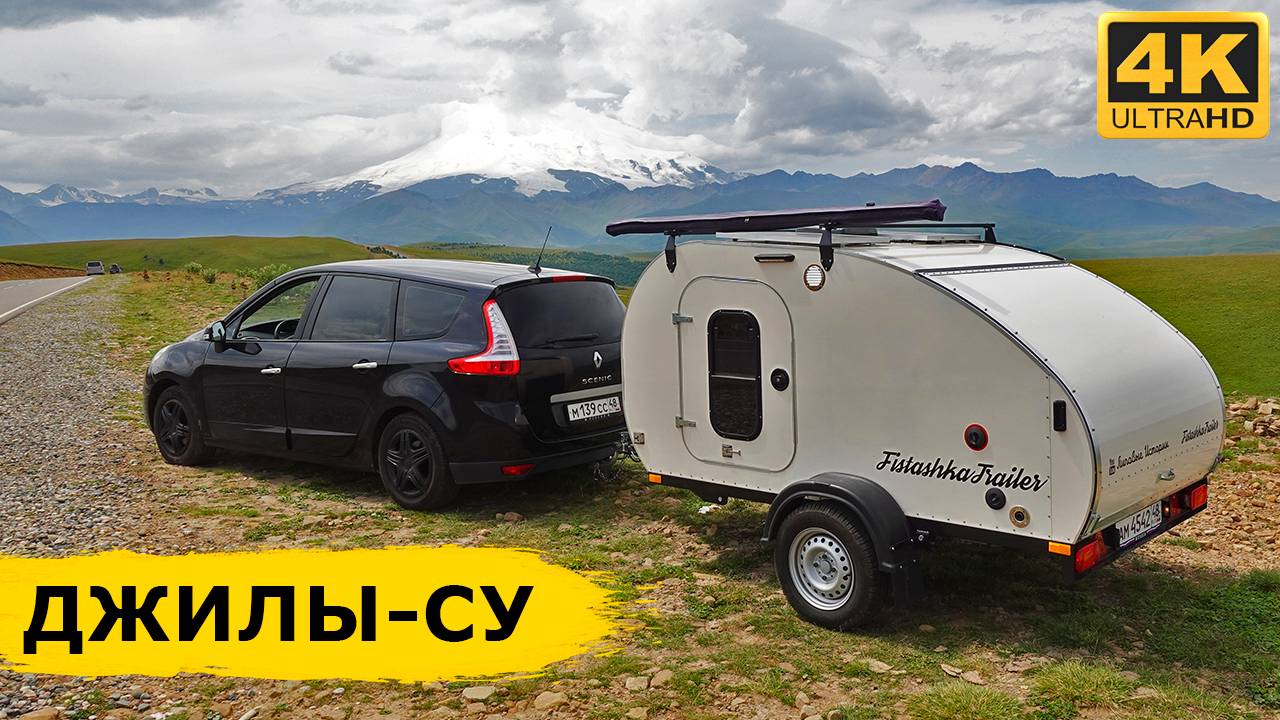 Спасли сына из горной реки и встретили годовщину с видом на Эльбрус. Джилы-Су. Приэльбрусье #4 смотреть онлайн