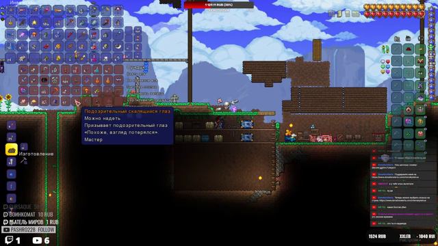 🌳Маг-забияк | Terraria Master Mode смотреть онлайн