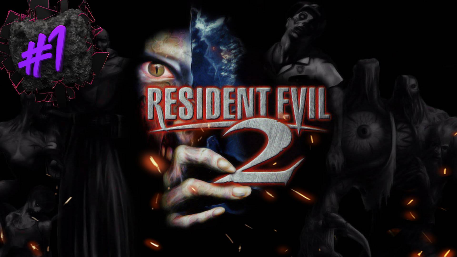 RESIDENT EVIL 2 HD | ЧАСТЬ 1 смотреть онлайн