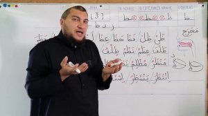 Урок № 39 -- Буква [ظ] “Зо“ (Абу Ясин Руслан Маликов)