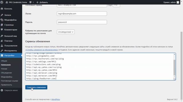 Начальная настройка Wordpress смотреть онлайн