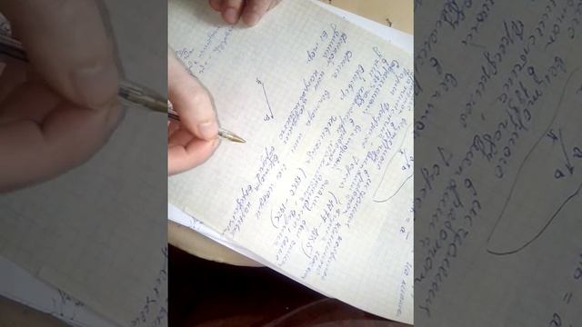 Введение векторы-1. смотреть онлайн