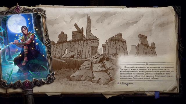 Pathfinder: Wrath of the Righteous. Концовка Азаты.