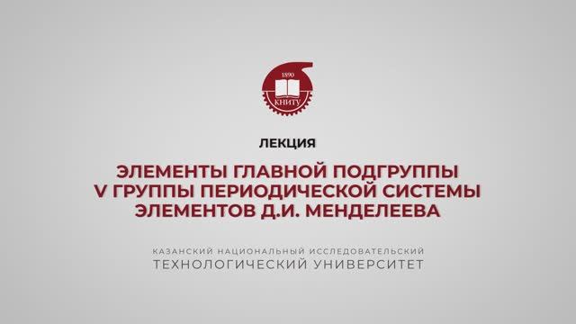 Борисевич С.В. Лекция 4.4.2 смотреть онлайн