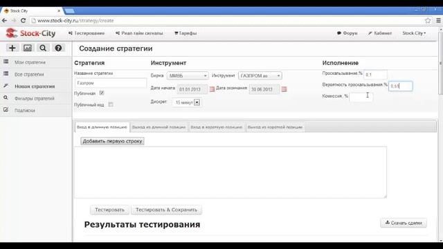 Бэк тест за три минуты смотреть онлайн