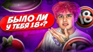 Вопрос - ответ от ПОДПИСЧИКОВ | Тебе правда нравятся МАЛЬЧИКИ?