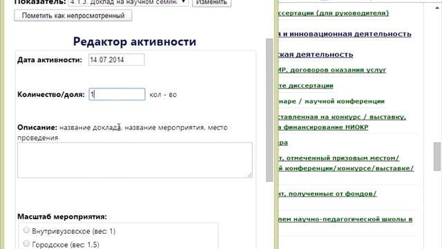 Ввод данных в Индексную систему смотреть онлайн