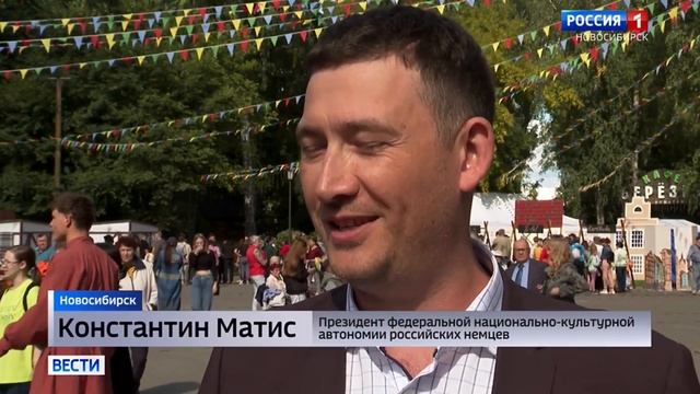 Фестиваль «Немецкая слобода – 2023» в Новосибирске смотреть онлайн