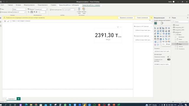 Форматирование мер Power BI - %-ный и валютный форматы | Format measures Power BI смотреть онлайн