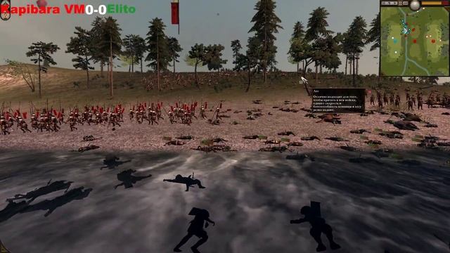 Shogun 2 Rise of the Sun: Kapibara VM vs Elito. Группа В. смотреть онлайн
