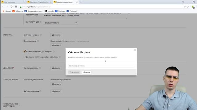 Аудит Яндекс Директ для строительной фирмы смотреть онлайн