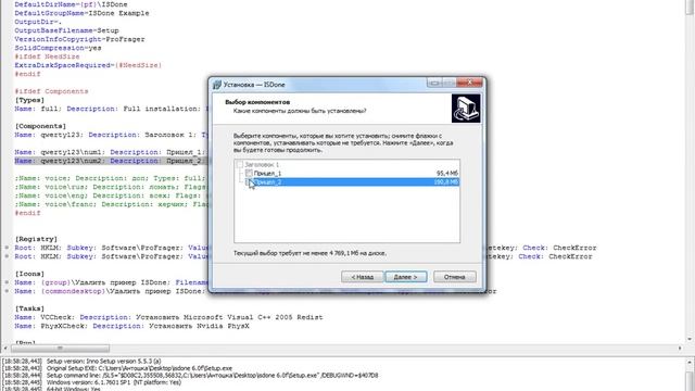 Изучаем Inno Setup #1 - Компоненты (репак как у Jove) смотреть онлайн