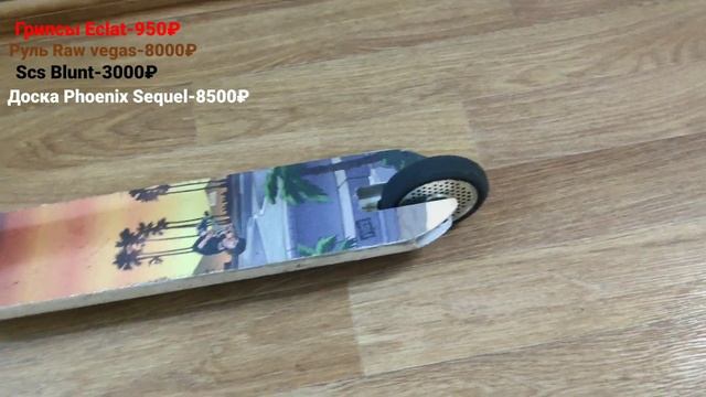 Обзор на самокат вышло 35к ШОК!!! смотреть онлайн