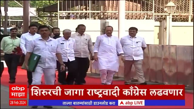 ABP Majha Marathi News Headlines 11 AM TOP Headlines 11AM 28 February 2024 смотреть онлайн