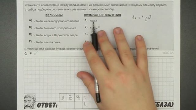 ? Установите соответствие между величинами (11) ... | ЕГЭ БАЗА 2018 | ЗАДАНИЕ 9 | ШКОЛА ПИФАГОРА смотреть онлайн