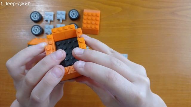 Джип / Jeep / Как собрать джип смотреть онлайн