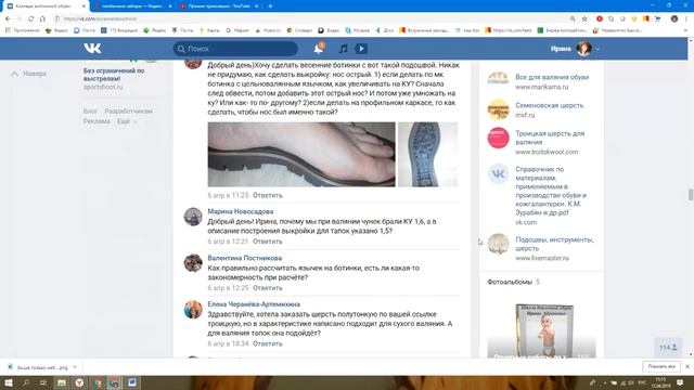 Валяние обуви. Ответы на вопросы АПРЕЛЬСКОГО чата.