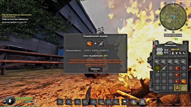 Will To Live Online новая MSR 10 Димы