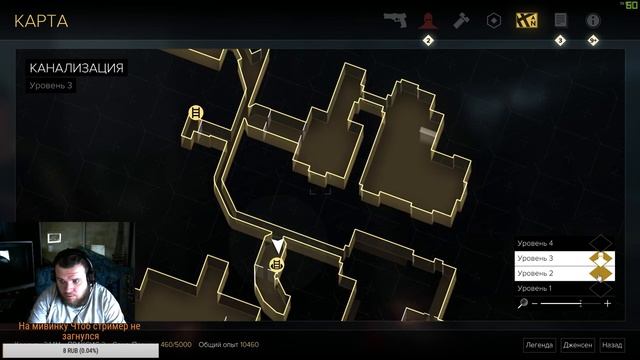 ?Deus Ex: Mankind Divided #3 СТрим смотреть онлайн