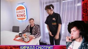ВЛАД А4 Открыли БУРГЕР КИНГ ДОМА ! РЕАКЦИЯ НА ВЛАДА А4