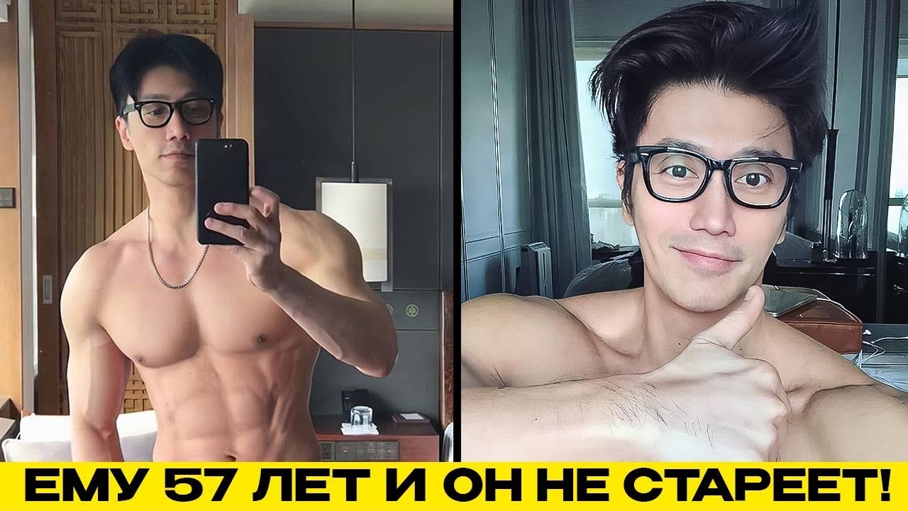 Ему 57 и он не стареет! смотреть онлайн