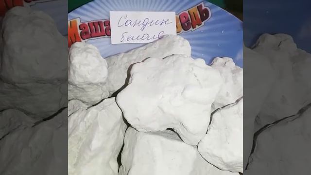 Глина Сандин белая смотреть онлайн