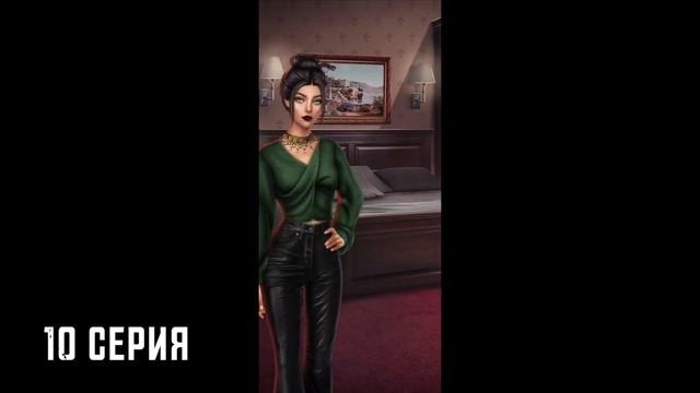 КЗТ 1-10 // Гайд прохождение игры Кали зов Тьмы 1 сезон 10 серия // Клуб романтики смотреть онлайн