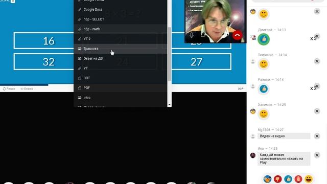 Срочно переходим на дистант! Как подготовить и провести дистанционный урок в новой б/п версии eСlas смотреть онлайн