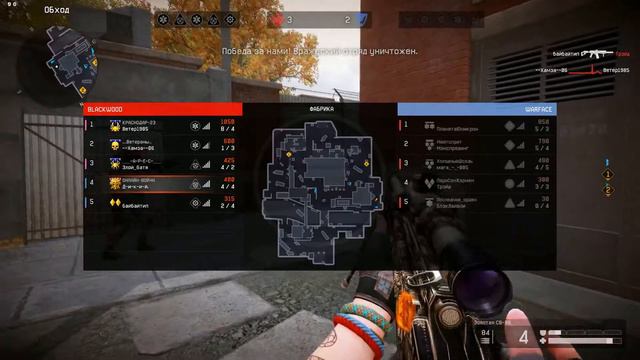 Друг первый раз на рм Warface смотреть онлайн