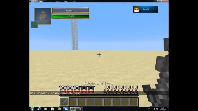 Обзор модов. #6 Каменный век! (Cobblestone And Stone Armour) смотреть онлайн