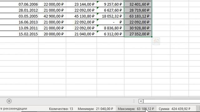 Расчеты в Excel без формул ➤ Секреты эффективной работы в Эксель смотреть онлайн