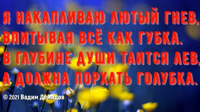 Один из 7 смертных грехов это Гнев смотреть онлайн