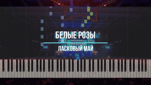 Юрий Шатунов - Белые розы