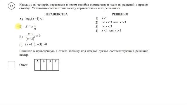 ВПР СПО 2 курс вариант 46633 смотреть онлайн