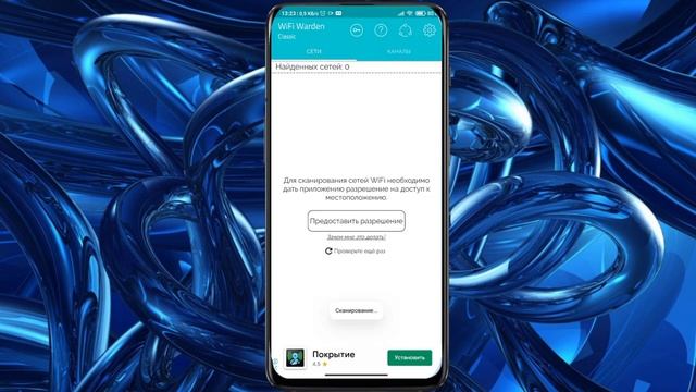 Можно ли взломать Wi-fi с помощью телефона? Попробуем взломать. смотреть онлайн