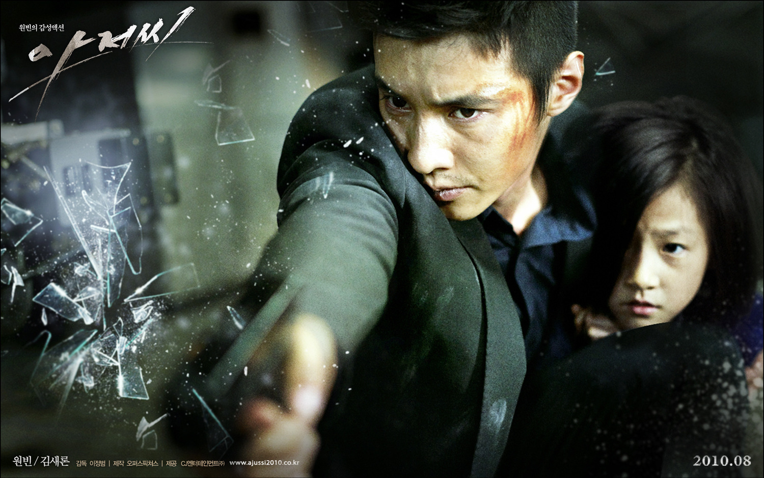 Человек из ниоткуда (дорама, 2010)