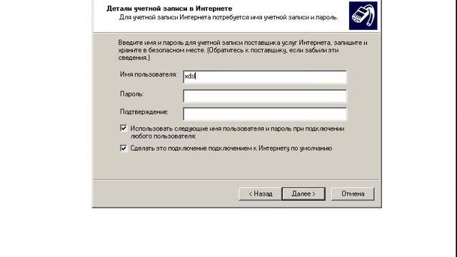 Создание нового подключения в Windows XP